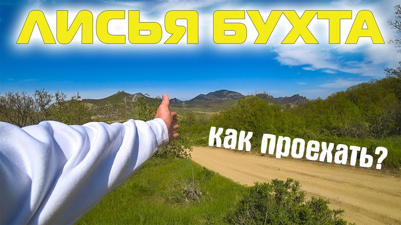 Крымский кемпинг для нудистов фото